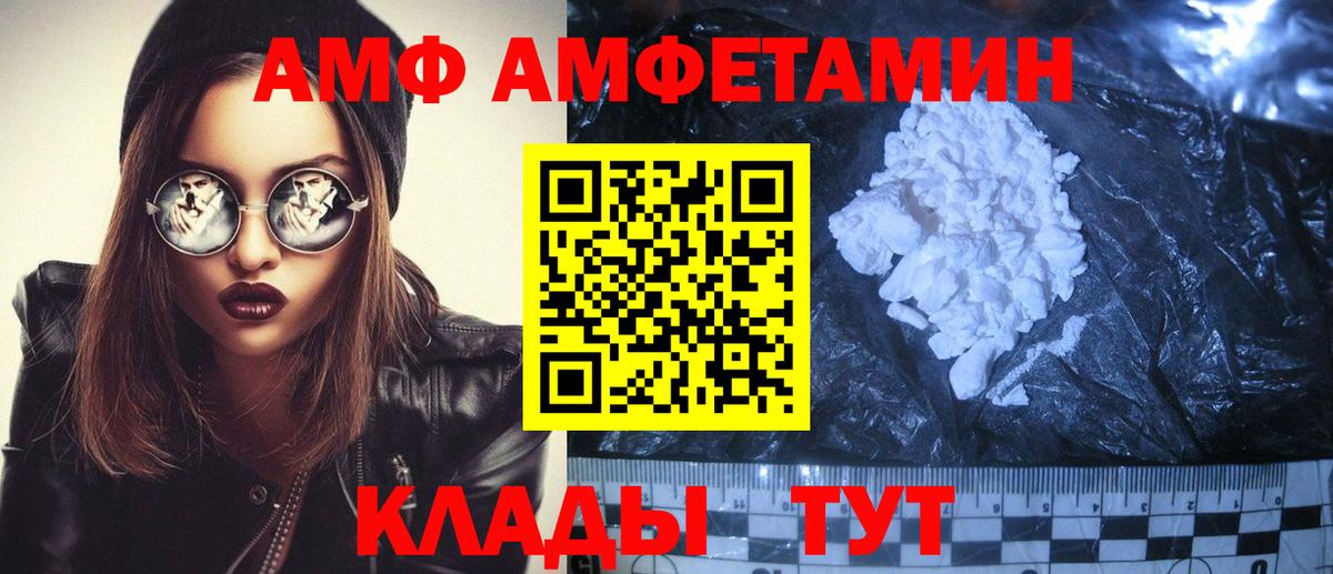 Amphetamine Розовый Донской