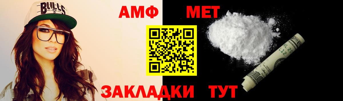 Донской  Amphetamine Premium  Амфетамин  Вход с VPN 