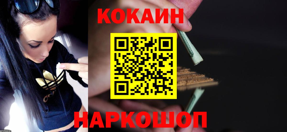 Донской  Кокаин Колумбийский  Вход с VPN  КОКАИН Перу 