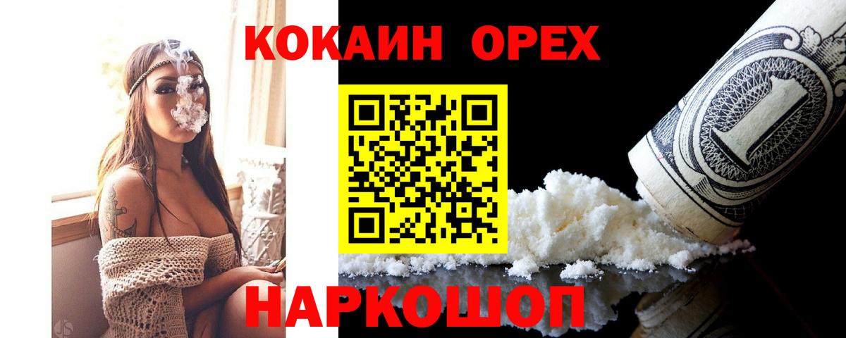 КОКАИН 99% Донской