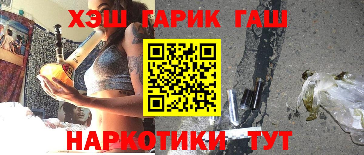 Донской  ГАШИШ индика сатива  Вход с VPN 
