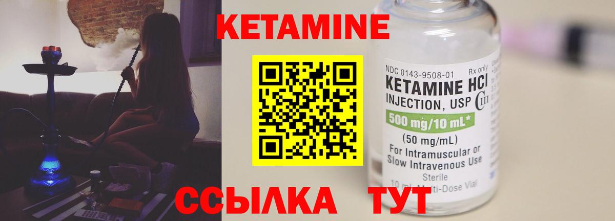 Донской  Кетамин ketamine  Вход с VPN 