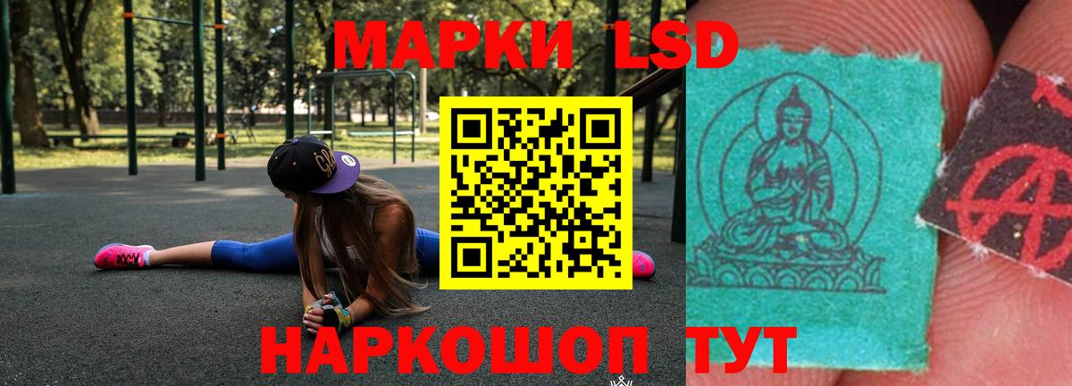 ЛСД экстази кислота  Лсд 25 экстази кислота  blacksprut   Донской  Вход с VPN 
