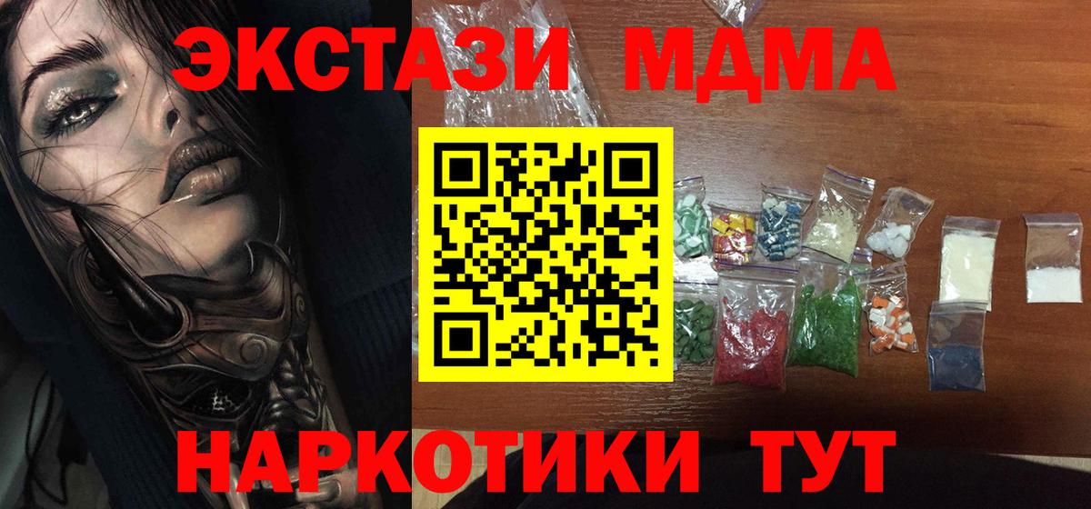 MDMA Molly  Вход с VPN  МДМА crystal  Донской 