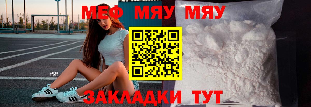 Донской  Мефедрон  МЕФ  Вход с VPN  МЯУ-МЯУ 4 MMC  Мефедрон мука 