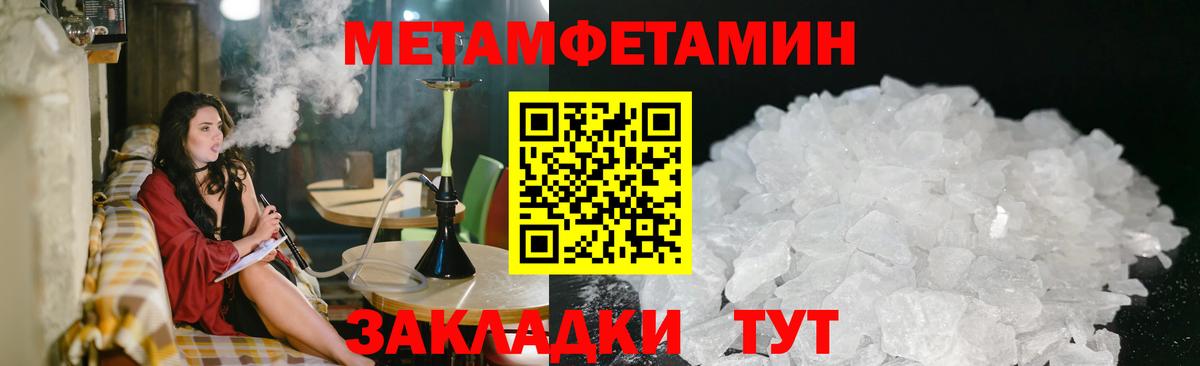Первитин мет Донской