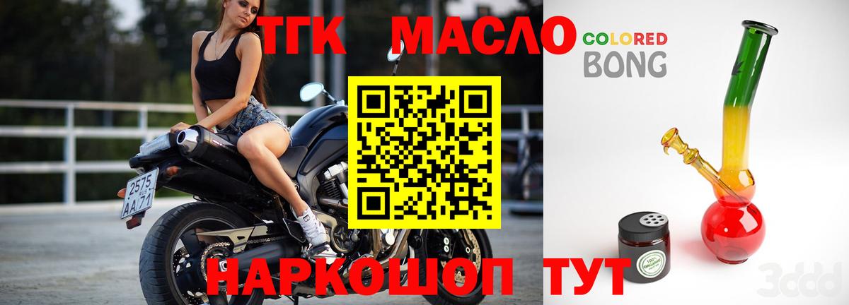 Дистиллят ТГК гашишное масло Донской